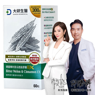 大研生醫 德國專利苦瓜胜肽膠囊EX (60粒/盒)【杏一】
