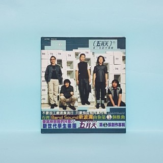 五月天 Mayday 第一張創作專輯 二手CD