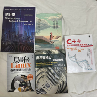 《二手書》 統計學、鳥哥的Linux、商用微積分、C++程式設計、大學國文選