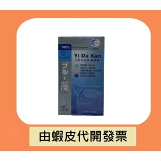 Yi Da Kan 天然藍藻 (螺旋藻) 1500錠