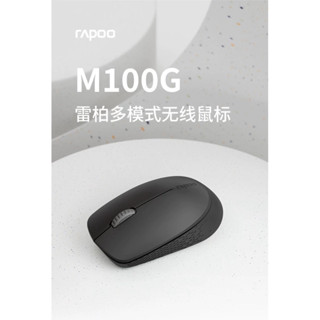 Rapoo M100 SIlent 雷柏M100G 無線滑鼠 藍芽滑鼠 便攜MAC電腦辦公靜音家用藍芽商務便攜