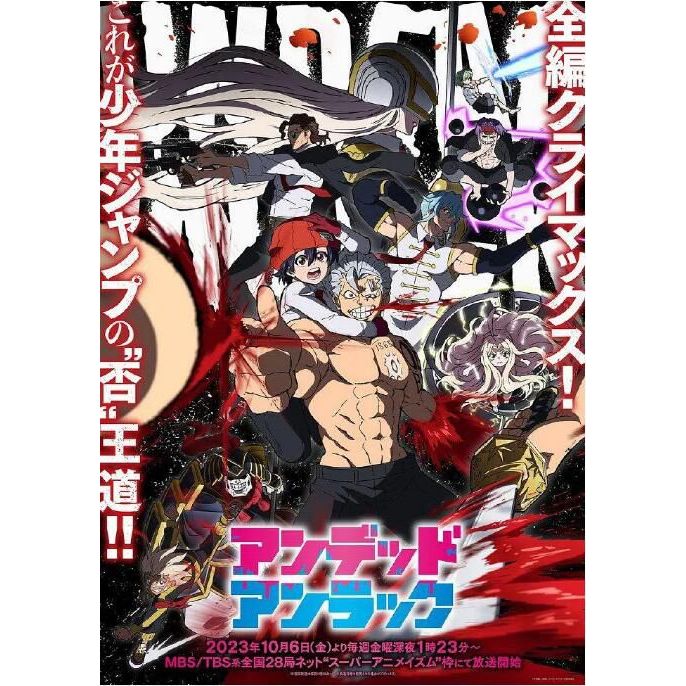 2024動畫 不死不幸/Undead Unluck 日語中字 DVD 高清 全新 盒裝 3碟