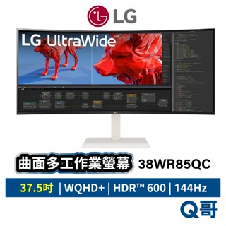 LG 38WR85QC 37.5吋 WQHD+ IPS 曲面 多工 顯示器 HDR 144Hz 窄邊框 螢幕 LGM39