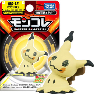 【HAHA小站】PC93508 麗嬰 TAKARA TOMY 神奇寶貝 MS-13 謎擬Q 皮卡丘 寶可夢 禮物