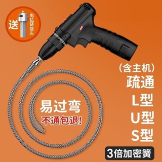 廚房下水道 電鑽版管道疏通彈簧 疏通器彈簧 水管疏通 疏通器 通水管 水管疏通器 馬桶疏通器 管道疏通彈簧 電動疏通器