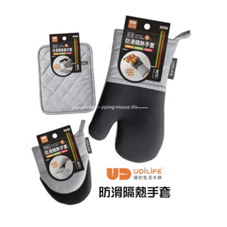 UdiLife優的生活大師 隔熱手套 防燙 隔熱 手套 隔熱墊 鍋墊
