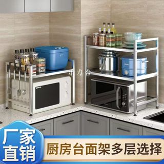 【小當家】不鏽鋼 微波爐架 烤箱架 廚房伸縮置物架 廚房置物架 多功能置物架 列印機架 電鍋架 空氣炸鍋架 伸縮式微波爐