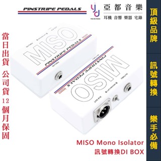 Pinstripe MISO Mono Line Isolator 綜效 必備 吉他 效果器 DI BOX 公司貨