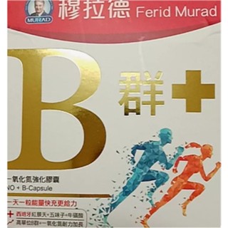 (10%蝦幣回饋/現貨免運) 乃至尊芯立強PLUS 戰動力PLUS 穆拉德 B+群 一氧化氮 諾貝爾獎 攝護威膠囊
