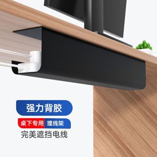 🍀桌下理線架免打孔插座理線槽電腦插線集線收納電線神器排插收納盒