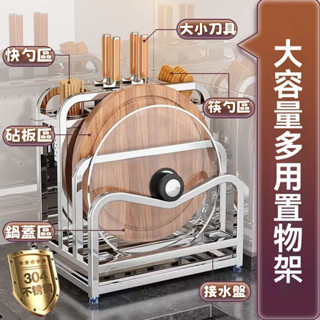 304不銹鋼刀架廚房刀架 置物架 砧板收納架 廚房多功能一體收納置物架 菜板刀具架子 筷筒收納架 廚房收納
