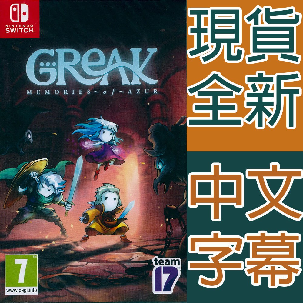 Nintendo Switch Greak: Memories of Azur｜優惠推薦- 蝦皮購物- 2026年7月