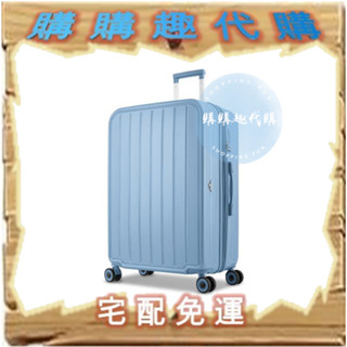 Arowana亞諾納 夢幻馬卡龍硬殼行李箱(25吋+29吋+贈品)