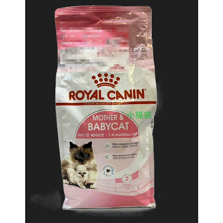 🍀小福袋🍀法國 皇家ROYAL CANIN《BC34離乳貓 2公斤/包》1-4 個月 幼貓專用貓飼料 貓乾糧