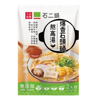 石二鍋 爆香石頭鍋熬高湯 50g x 3【家樂福】