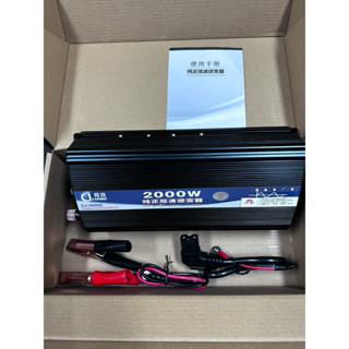 臺灣現貨🚀嘟嘟車電池專用110v逆變器