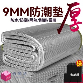 🔥限時下殺🔥 鋁箔加厚防潮墊 戶外露營 加厚帳篷用 睡墊 野餐 隔潮地墊 家用打地鋪床 上用墊子