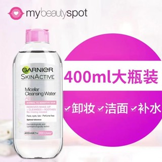 新品特賣 有貨 Garnier 卡尼爾卸妝水 溫和卸妝水 眼唇三閤一溫和清潔 敏感肌膚 400ml 粉紅瓶