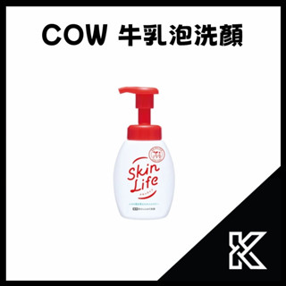 牛乳石鹼 Skinlife滋卿愛 牛乳泡洗顏 洗臉慕斯 洗顏慕斯【愷子哥】