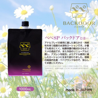日本NPG 出品 日本PEPEE SP後庭專用高黏度水溶性軟袋補充包潤滑液1000ml