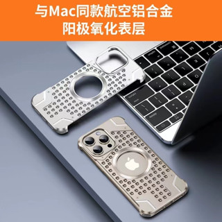 軍規防摔手機殼 鋁合金金屬殼 散熱磁吸殼 iPhone 蘋果 i16 15 14 13 Pro max 保護殼 無線充電
