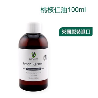現貨 Peach Kernel Oil 桃核仁油 冷壓100ml英國原裝OILS4LIFE天然植物油 基底油