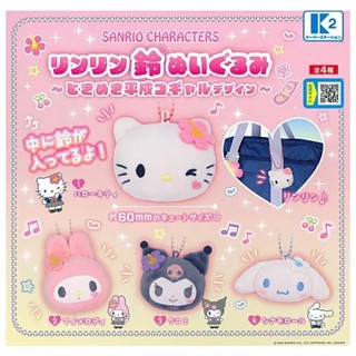 K2 STATION 三麗鷗 Sanrio 角色 叮叮鈴 絨毛 吊飾 玩具 扭蛋 轉蛋 全套4款