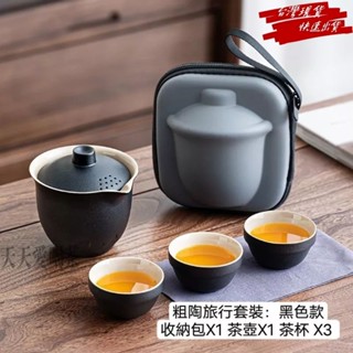 臺灣現貨隔日到貨 旅行茶具 泡茶組 復古陶瓷行動式快客杯一壺二三杯 送禮 外出家用泡茶壺套裝 露營野餐釣魚旅行包爬山運動