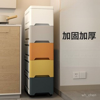 15/18/25cm夾縫收納櫃子抽屜式廚房縫隙多層衛生間窄儲物箱置物架