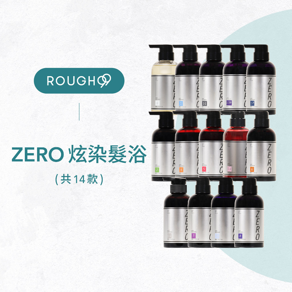 ⎮Rough99⎮ Wajass 威傑士｜ 炫染髮浴 粉灰紫 炫紫色 酷冷色 灰紫色 摩卡棕 補色洗髮精 矯色洗 增色洗