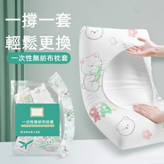 好物推薦 一次性枕套 旅行枕巾加厚無紡布 美容院/火車臥鋪/飯店隔髒旅遊枕頭套 酒店用品 隔臟雙人/單人枕頭套
