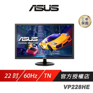 ASUS 華碩 VP228HE 電競螢幕 22吋 60Hz TN FHD 1ms 內建喇叭 電腦螢幕 護眼螢幕 遊戲螢幕