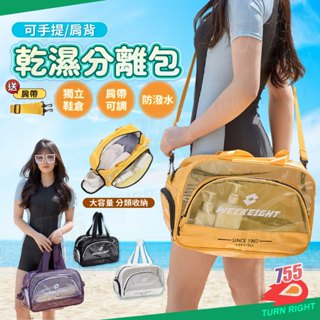 🌟桃園秒出貨🌟乾濕分離包 運動包 旅行包 防水旅行袋 健身包 小 運動袋 游泳包 健身包 游泳防水袋 游泳防水包