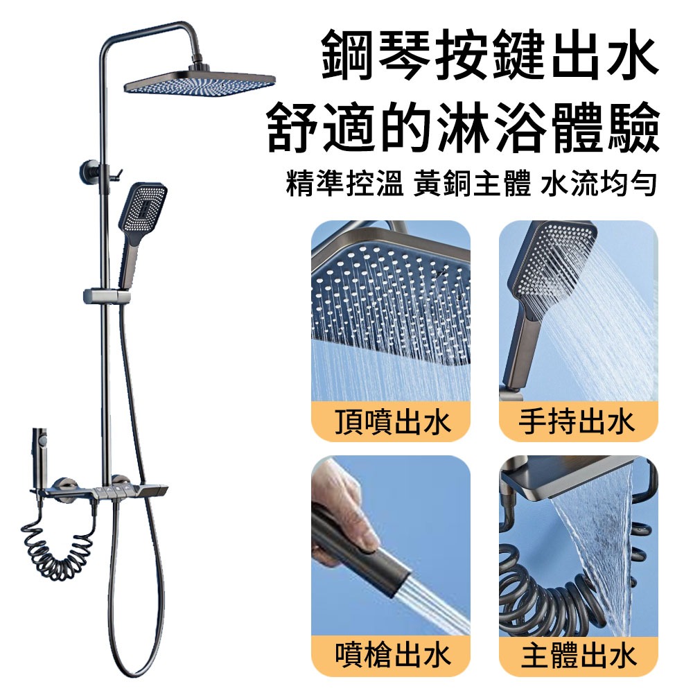銅主體鋼琴按鍵數顯花灑套裝 家用智能數顯增壓淋浴套裝 浴室淋浴花灑 花灑套裝 淋浴柱 浴室升降頂噴 升降花灑 淋浴噴頭