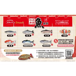 <出清商品>Smack日本正宗 木天蓼紓壓枕 貓玩具 抱枕 紓壓玩具 木天蓼玩具 魚造型抱枕