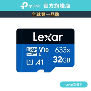 Lexar 記憶卡加購 (賣場監視器/門鈴加購用)