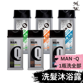 (臺灣製) MAN-Q 3合1沐浴乳 (新兵 3in1全效潔淨露/2in1二合一洗髮沐浴露 MAMQ)