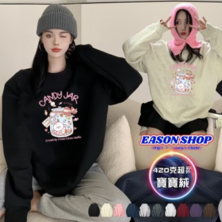 【隔日到貨】糖果罐子小兔子英文字母蝴蝶結印花親膚寶寶絨加絨刷毛圓領長袖T恤 大學T 素色男女上衣服OVERSIZE情侶裝
