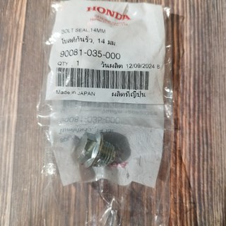 Honda MSX125/SF/SuperCub110/CT125原廠鏈條調整器螺絲14MM 90081-035-000