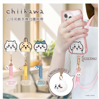 隔日配 臺灣現貨正版 Chiikawa 吉伊卡哇 公仔手機防丟掛繩 手機掛繩 手腕繩 GARMMA