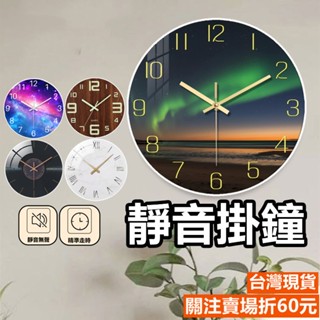 《購購村》靜音掛式時鐘 客廳時鐘 夜光掛鐘 大理石紋時鐘 質感時鐘 簡約風 木紋時鐘 發光掛鐘 大理石紋時鐘 北歐風美式