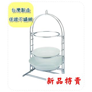 K-322 臺灣製造 可調式三層糕點置放架 不鏽鋼廚房收納架 置物架 展示架 甜點架 蛋糕架 分層活動架 不銹鋼架