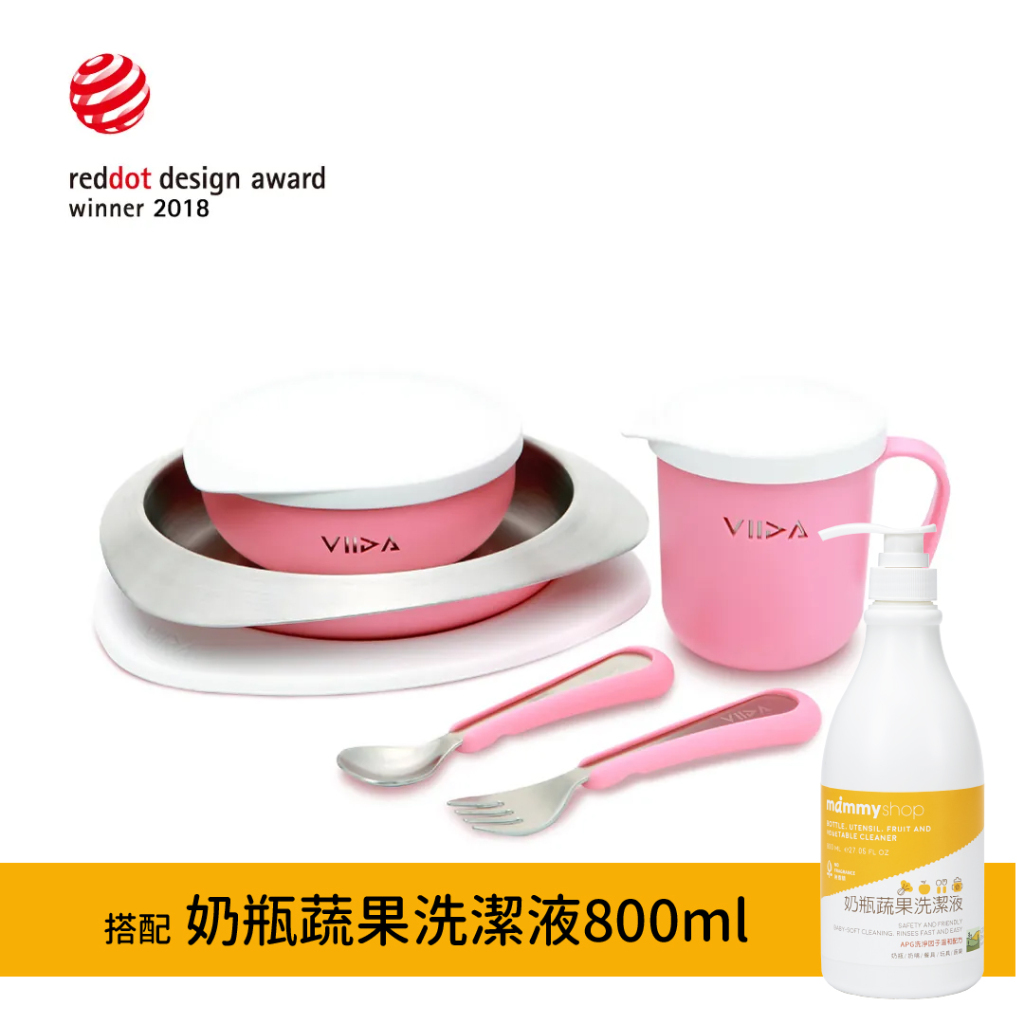 【VIIDA】SOUFFLÉ 抗菌不鏽鋼餐具組 x 奶瓶蔬果洗潔液800ml