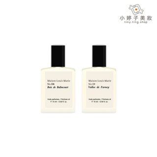 Maison Louis Marie 滾珠香氛油 15ml 多款可選 小婷子美妝