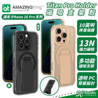 AmazingThing Titan Pro Holder磁吸 支架 防摔殼 手機殼 iPhone 16 Pro Max