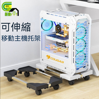 ✨ 電腦主機托架 萬向輪可移動機箱底座 家用辦公室主機架 電腦增高託盤 主機架 支撐架 主機拖 滑輪主機架 機架