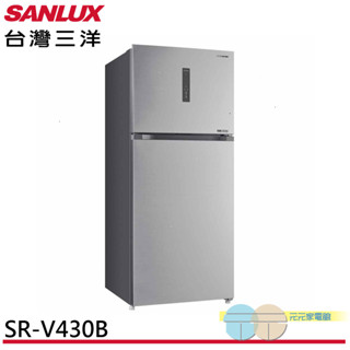 )SANLUX 臺灣三洋 430公升一級能效變頻雙門冰箱 SR-V430B
