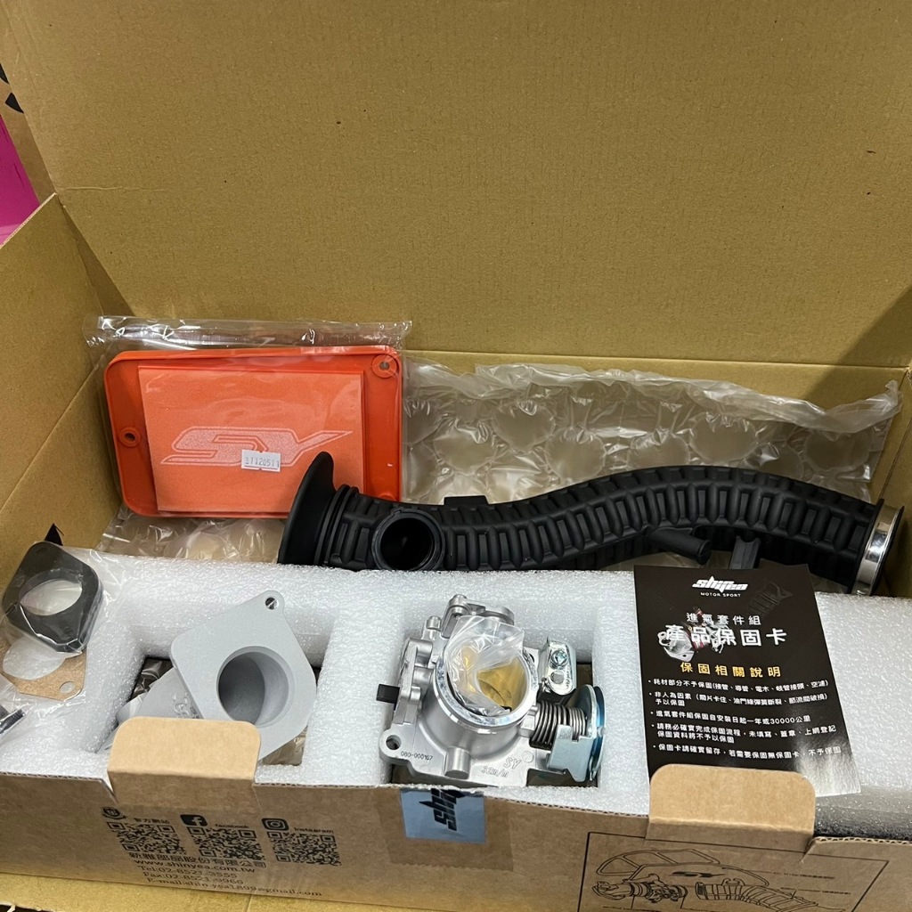 SY新雅 DRG 曼巴 六期/七期專用 噴射進氣套件組 MMBCU DRG 32/34/36MM 節流閥 高流量空濾