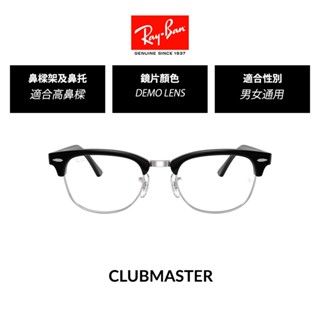 【RayBan雷朋】膠框平光眼鏡 RX5154 (多款選) 官方旗艦店