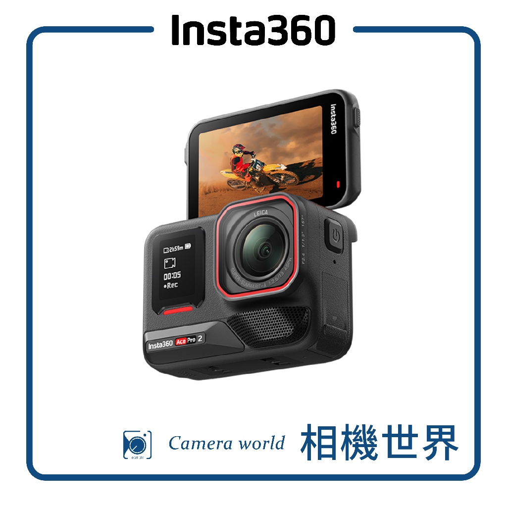 【台灣公司貨】Insta360 Ace Pro 2｜8K運動相機 AI雙晶片 徠卡廣角 夜拍增強 防水防震 戶外攝影
